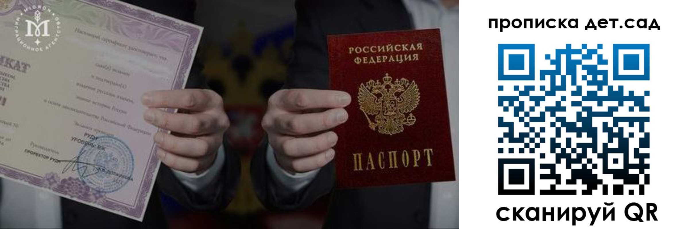временная регистрация законно в Димитровграде